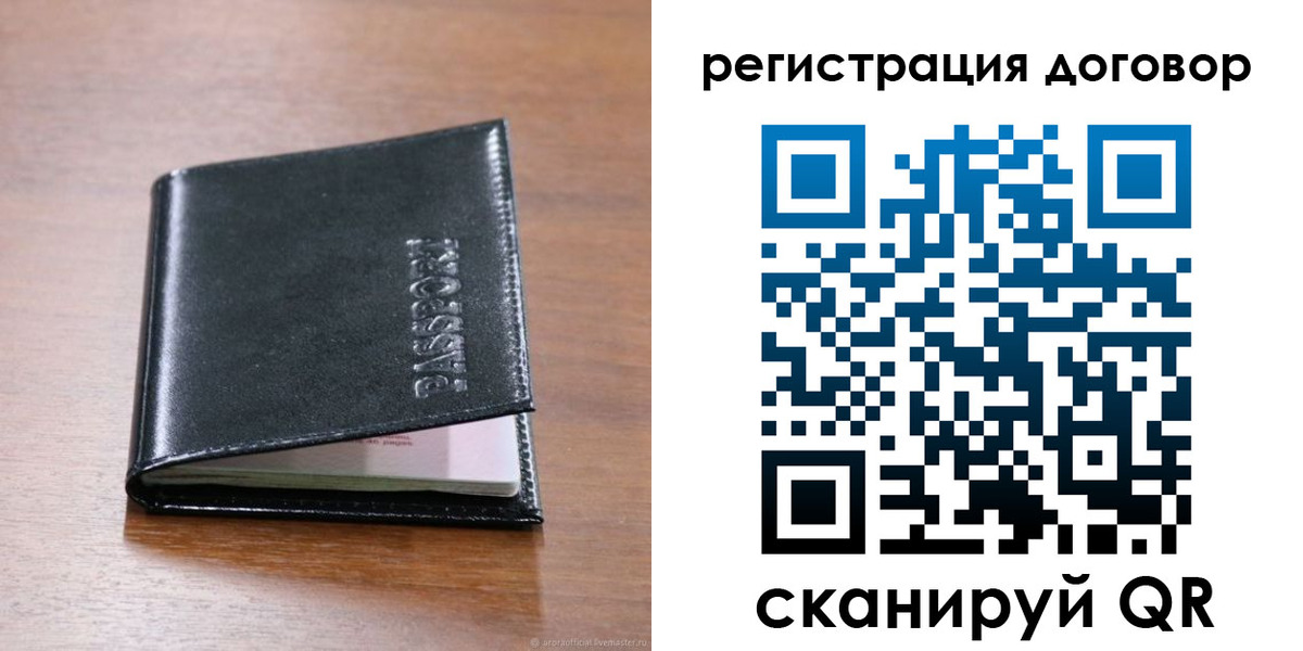 прописка для военкомата в Медвежьегорске