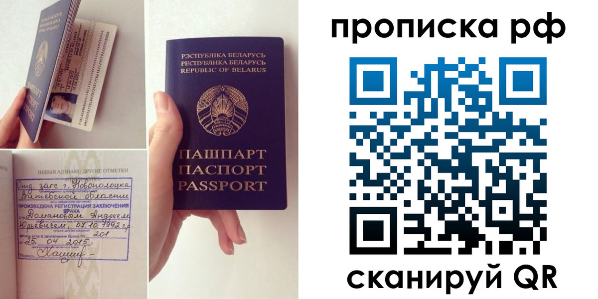 прописка для кредита в Медвежьегорске