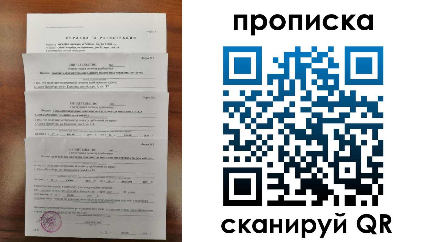 прописка ребенка в Медвежьегорске